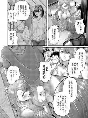 コミック エグゼ 49 [DL版]_597