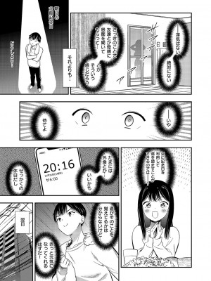 コミック エグゼ 49 [DL版]_712