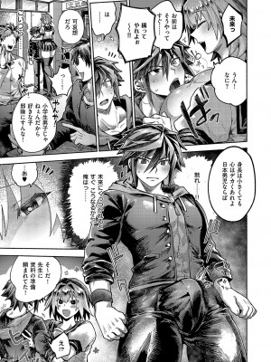 コミック エグゼ 49 [DL版]_560
