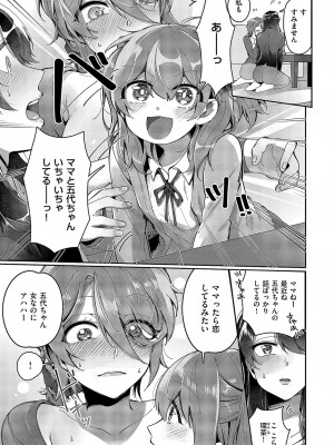 コミック エグゼ 49 [DL版]_826