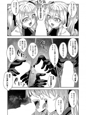 コミック エグゼ 49 [DL版]_181