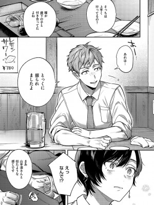 コミック エグゼ 49 [DL版]_115