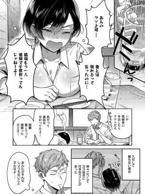 コミック エグゼ 49 [DL版]_113