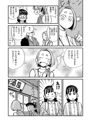 コミック エグゼ 49 [DL版]_776