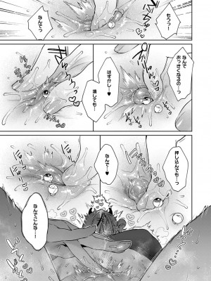 コミック エグゼ 49 [DL版]_682