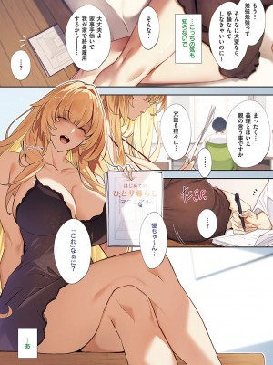 コミック エグゼ 49 [DL版]_006