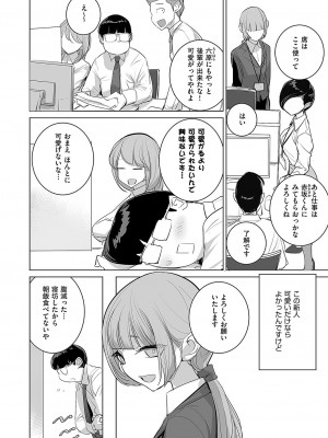 コミック エグゼ 49 [DL版]_917