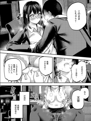 コミック エグゼ 49 [DL版]_631