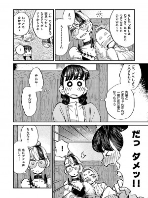 コミック エグゼ 49 [DL版]_787