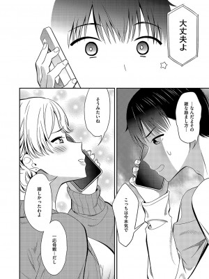 コミック エグゼ 49 [DL版]_717