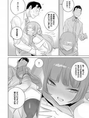 コミック エグゼ 49 [DL版]_931