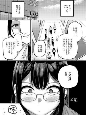 コミック エグゼ 49 [DL版]_624