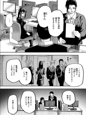 コミック エグゼ 49 [DL版]_621