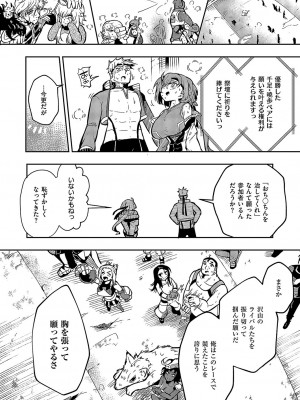 コミック エグゼ 49 [DL版]_914