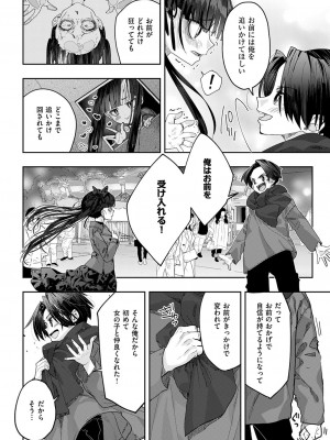 コミック エグゼ 49 [DL版]_889