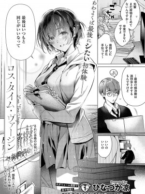 コミック エグゼ 49 [DL版]_304