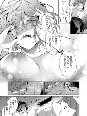 コミック エグゼ 49 [DL版]_322