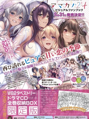 コミック エグゼ 49 [DL版]_025
