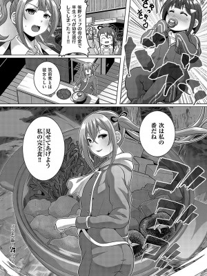 コミック エグゼ 49 [DL版]_863