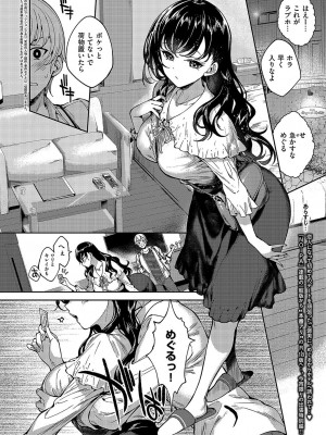 コミック エグゼ 49 [DL版]_415