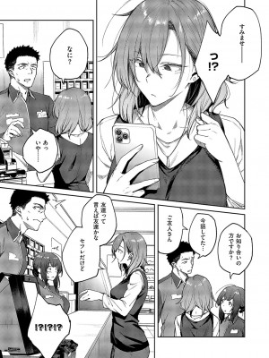 コミック エグゼ 49 [DL版]_392