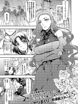 コミック エグゼ 49 [DL版]_450