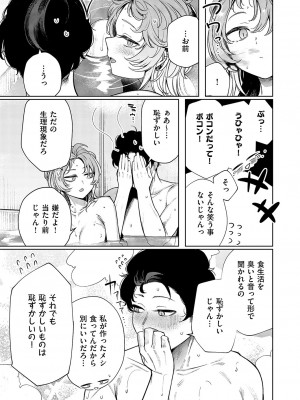 コミック エグゼ 49 [DL版]_768