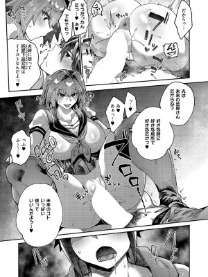 コミック エグゼ 49 [DL版]_574