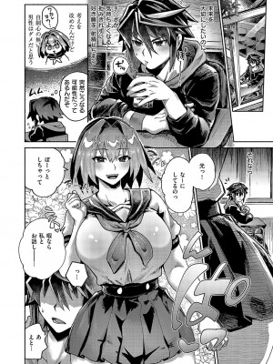 コミック エグゼ 49 [DL版]_565