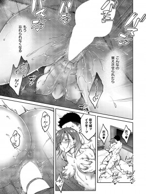コミック エグゼ 49 [DL版]_410