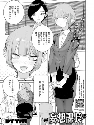 コミック エグゼ 49 [DL版]_916