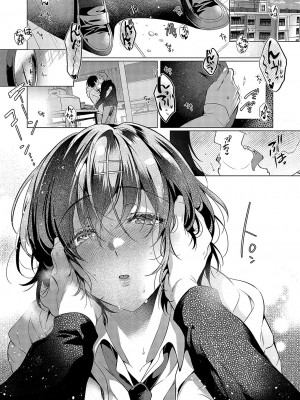 コミック エグゼ 49 [DL版]_312