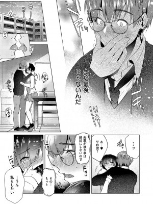 コミック エグゼ 49 [DL版]_314