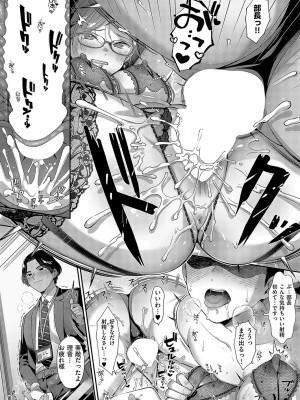 コミック エグゼ 49 [DL版]_287