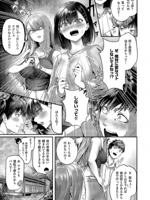 コミック エグゼ 49 [DL版]_588