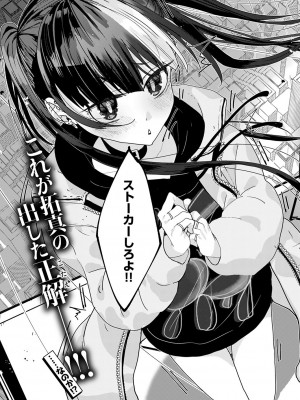 コミック エグゼ 49 [DL版]_866