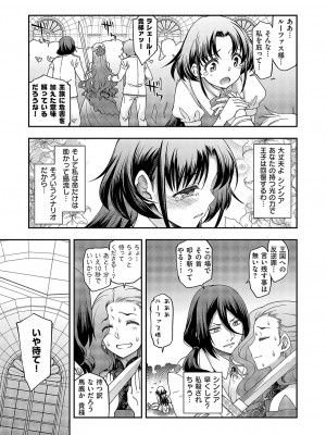 コミック エグゼ 49 [DL版]_452