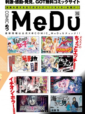 コミック エグゼ 49 [DL版]_959