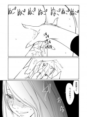 コミック エグゼ 49 [DL版]_758