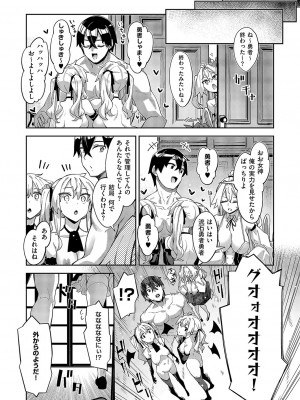 コミック エグゼ 49 [DL版]_202