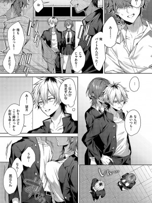 コミック エグゼ 49 [DL版]_484