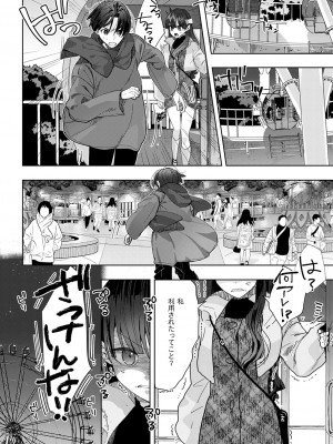 コミック エグゼ 49 [DL版]_887