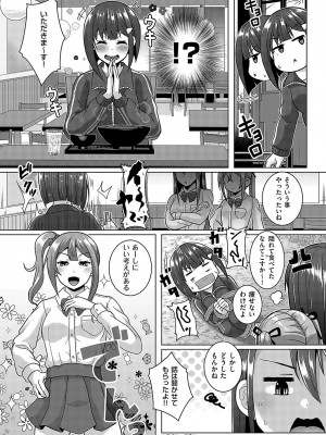コミック エグゼ 49 [DL版]_844