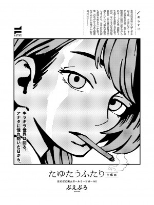 コミック エグゼ 49 [DL版]_774