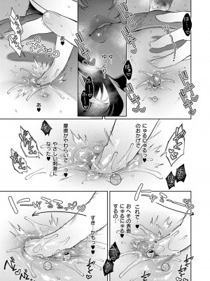 コミック エグゼ 49 [DL版]_680