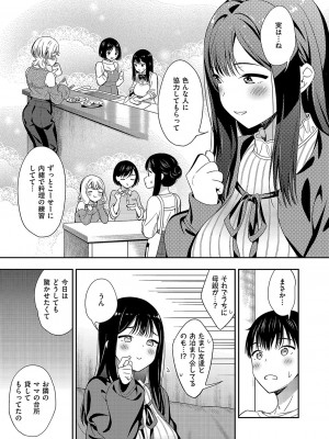 コミック エグゼ 49 [DL版]_722