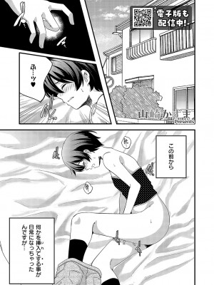 コミック エグゼ 49 [DL版]_936