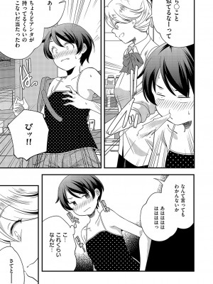 コミック エグゼ 49 [DL版]_940