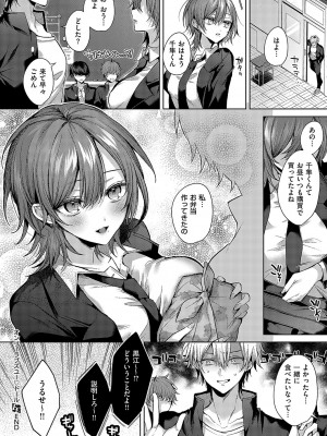 コミック エグゼ 49 [DL版]_507
