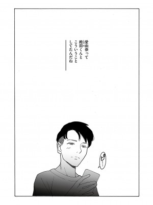 コミック エグゼ 49 [DL版]_760